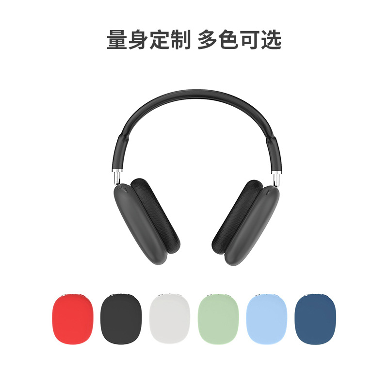 蘋(píng)果AirPods Max藍(lán)牙耳機(jī)硅膠保護(hù)套