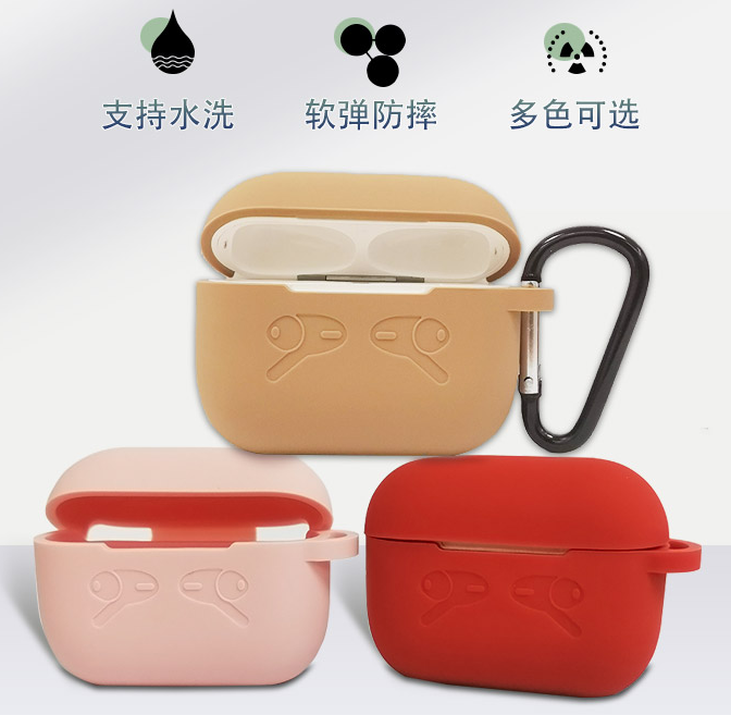 蘋果硅膠耳機(jī)保護(hù)套.png